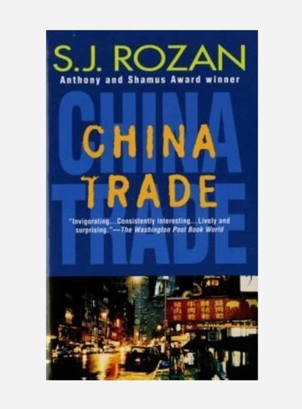 China Trade by S.J. Rozan Mass Market Paperback Mystery ISBN 9780312955908